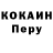 Кокаин 99% AS Waldschratt