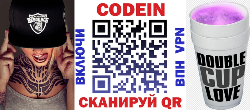 Кодеиновый сироп Lean Purple Drank  Сельцо 