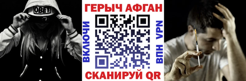 ГЕРОИН VHQ  Сельцо 