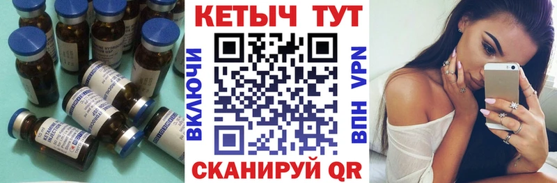 КЕТАМИН ketamine  Сельцо 
