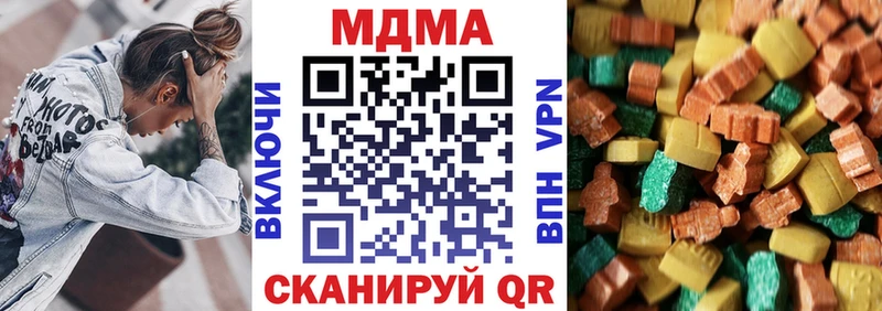 MDMA кристаллы  Сельцо 