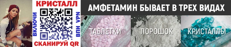 МЕТАМФЕТАМИН Декстрометамфетамин 99.9%  купить наркотики цена  Сельцо 
